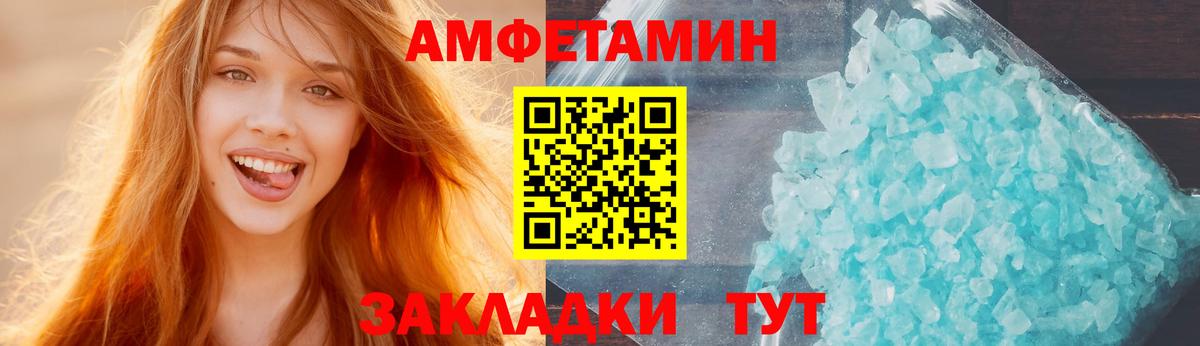 Котовск  Amphetamine  Вход с VPN  АМФ  дарк нет какой сайт  АМФЕТАМИН VHQ 