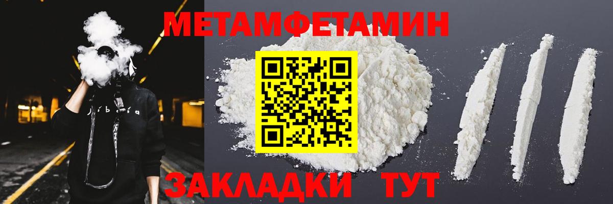 АМФЕТАМИН VHQ Котовск