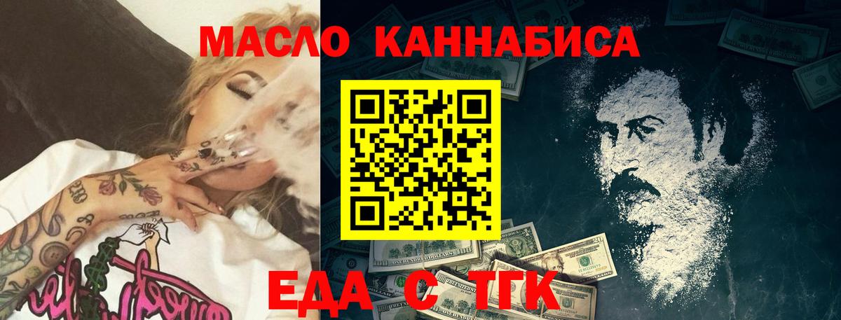 Cannafood конопля  Вход с VPN  Котовск 
