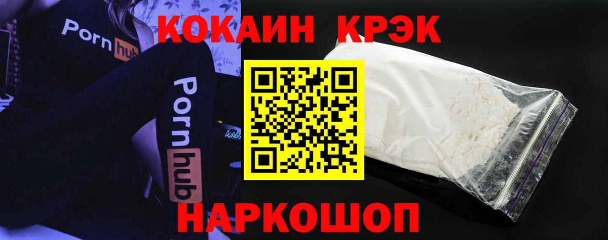 КОКАИН VHQ Котовск