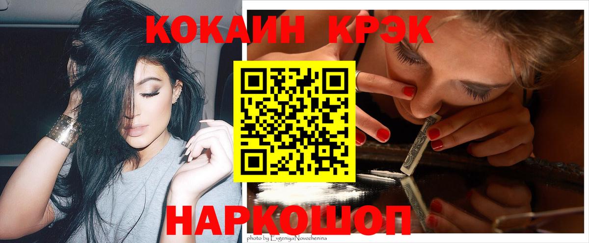 Котовск  КОКАИН  Вход с VPN  COCAIN FishScale  Cocaine Fish Scale 