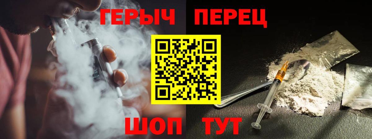 Героин хмурый  Вход с VPN  Котовск 
