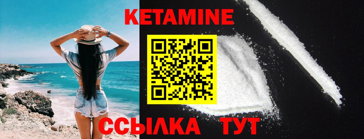 Кетамин VHQ Котовск