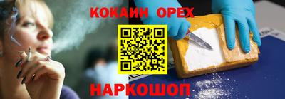 эйфоретик Краснокаменск