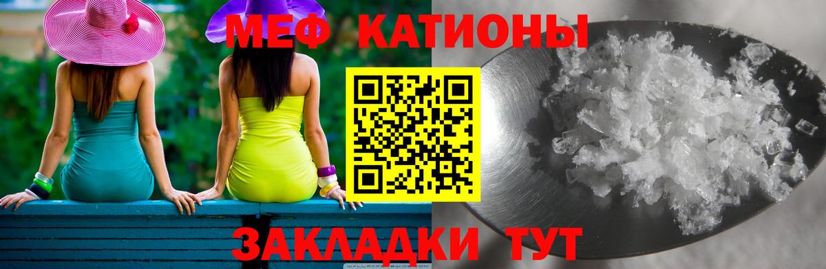 Меф  МЯУ-МЯУ мяу мяу  Вход с VPN  Котовск  МЯУ-МЯУ мяу мяу 