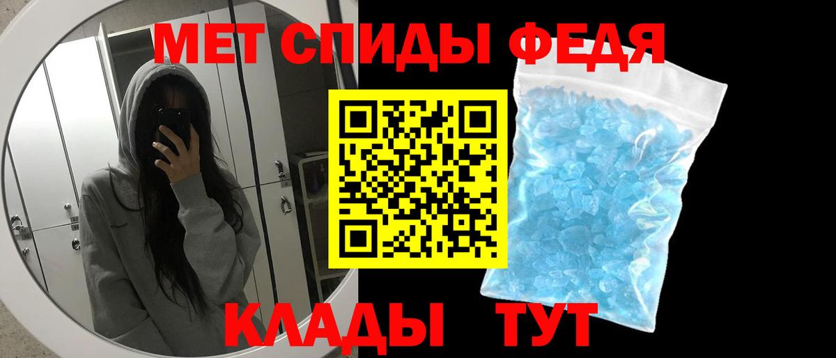 МЕТАМФЕТАМИН витя  Вход с VPN  Котовск  Первитин  МЕТАМФЕТАМИН витя 