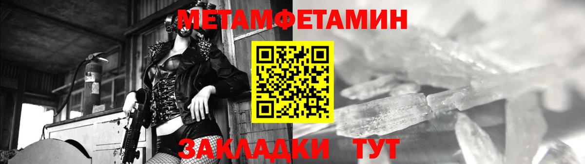 Метамфетамин кристалл Котовск