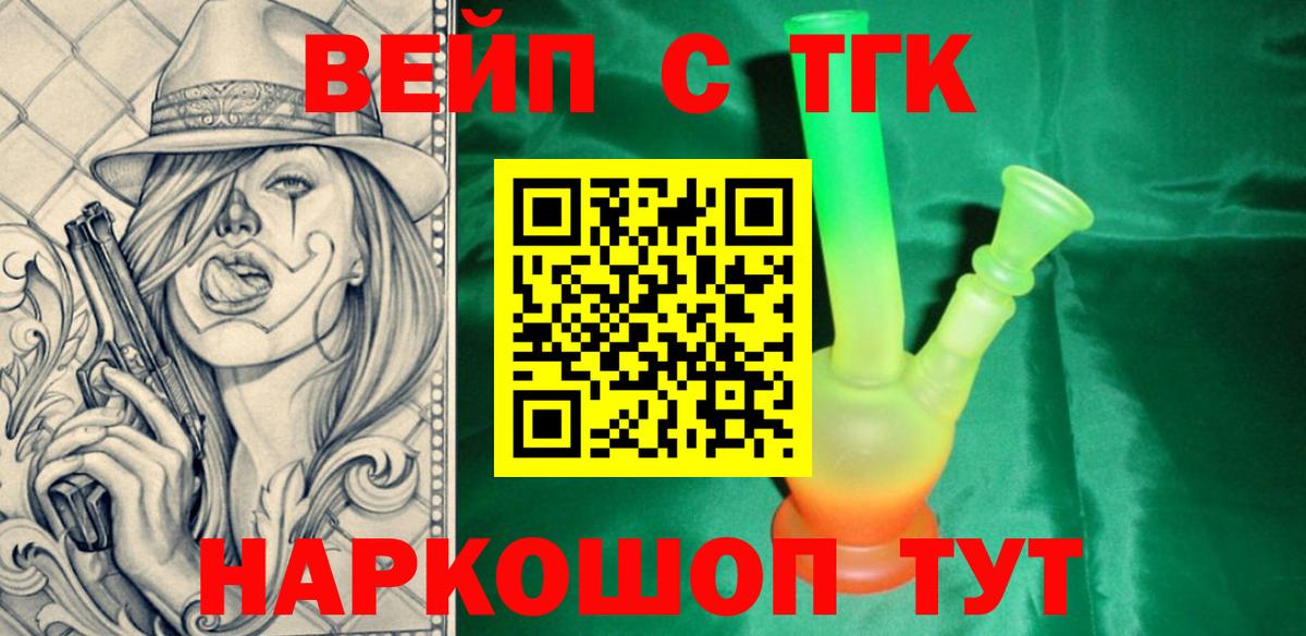 Дистиллят ТГК жижа  как найти закладки  Котовск  ТГК гашишное масло  Вход с VPN 