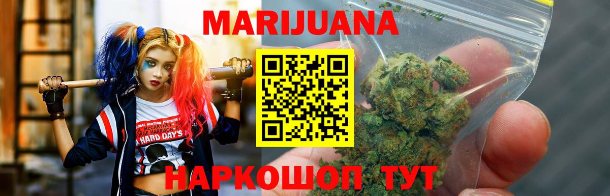 МАРИХУАНА гибрид  Вход с VPN  Канабис индика  Шишки марихуана семена  Котовск 